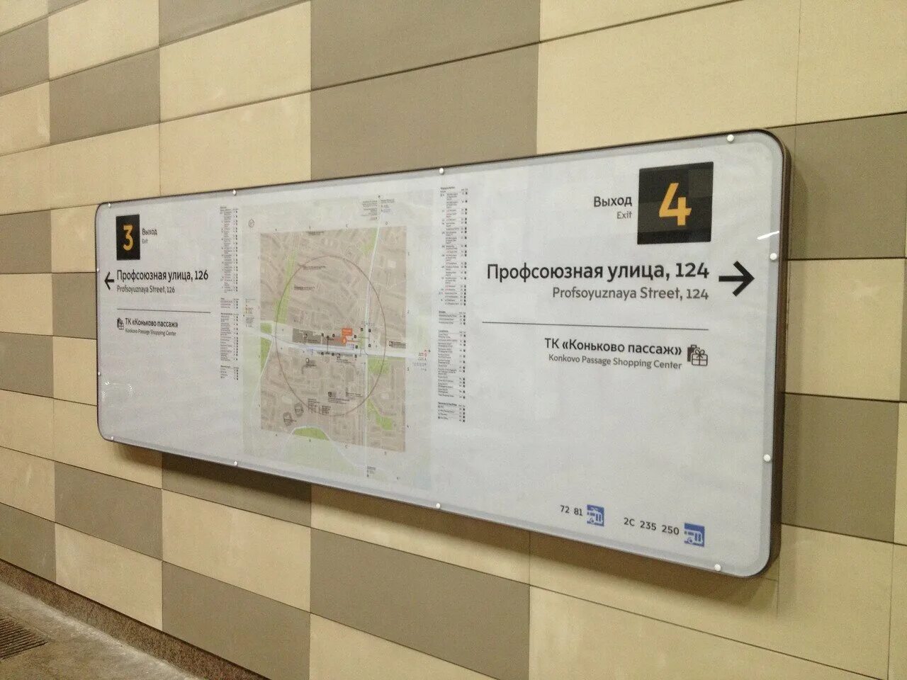 Вакансия метро профсоюзная