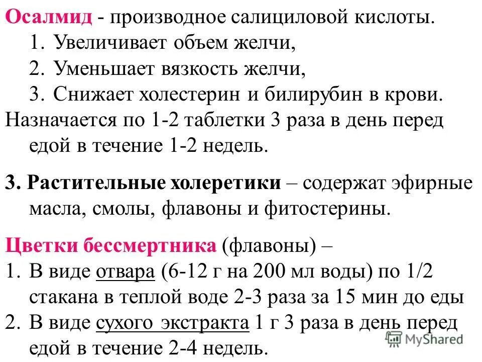 Билирубин снижается. Чем понизить билирубин в крови у взрослого мужчины. как снизить билирубин. понижаем билирубин медикаментами. как понизитьбилерубин.