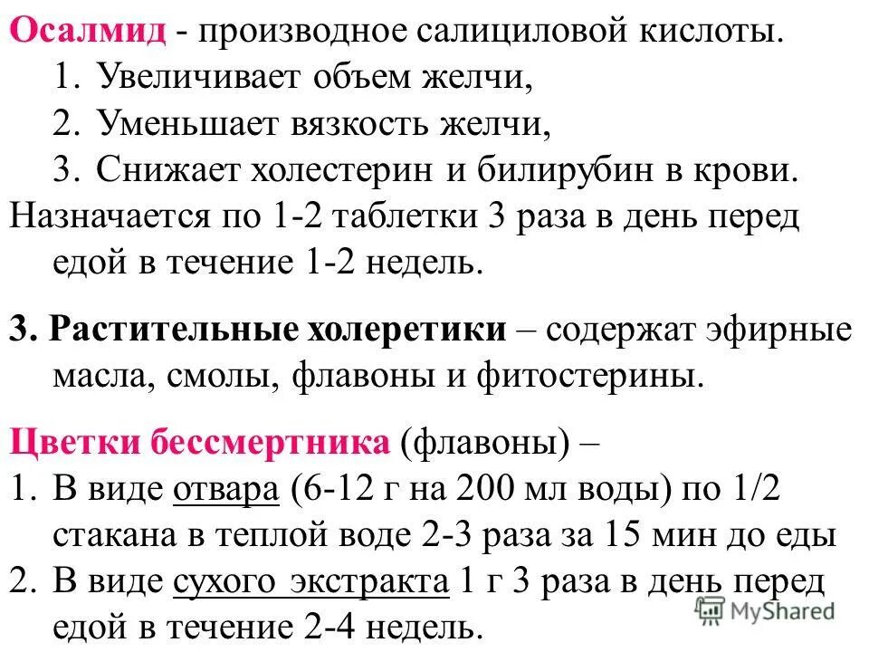 Как понизить билирубин в крови у женщин