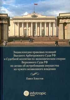Вс по экономическим спорам