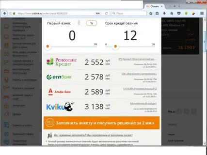 Квик кредит