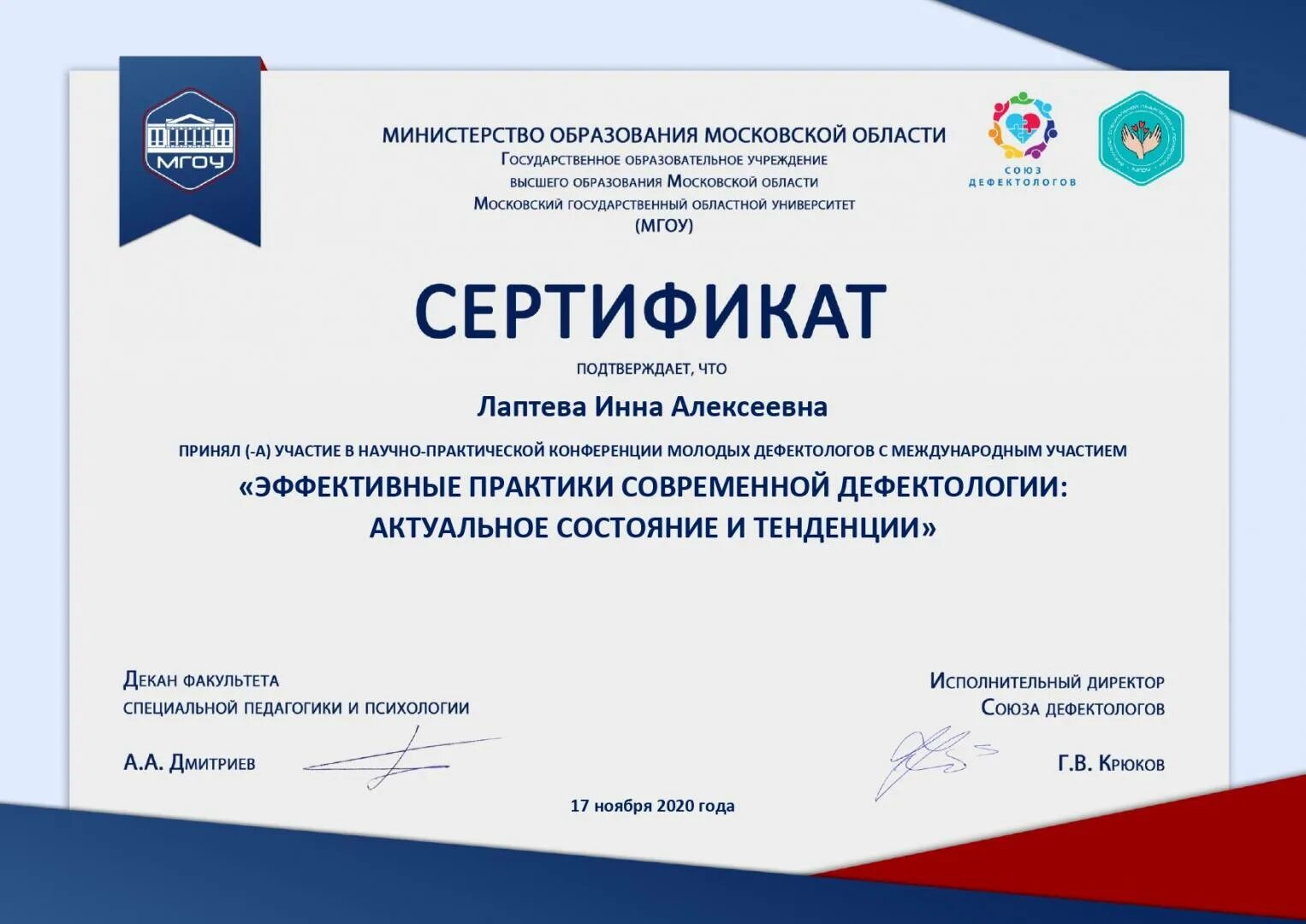 Научная конференция. Сборника научно-практической конференции. Обложка сборника статей конференции. Международная конференция. Сертификат об участии.