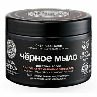 Черное мыло для волос