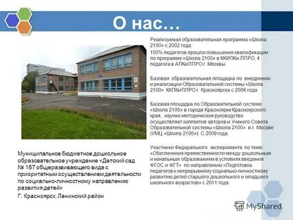С приоритетным осуществлением деятельности по