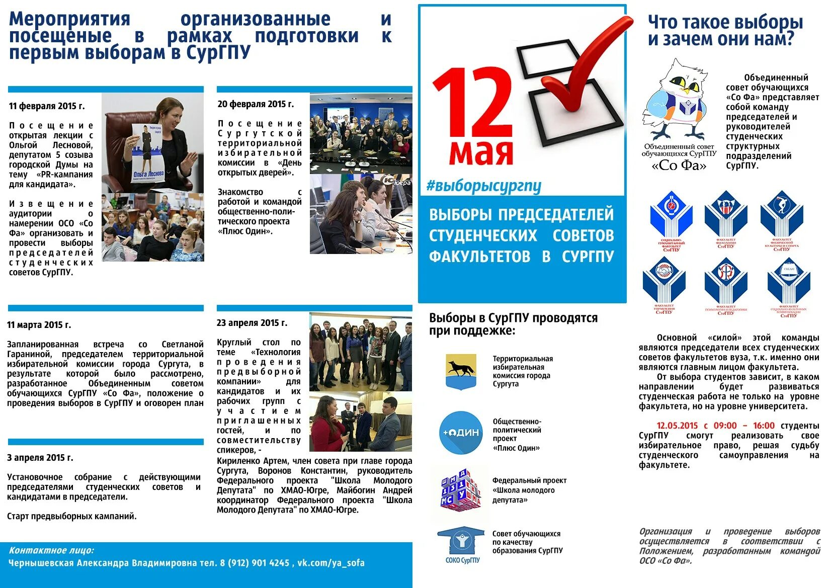 Подковко сургпу. Зырянова светлана михайловна сургпу. Подковко сургпу. Доктор педагогических наук. Томский государственный университет приемная комиссия.