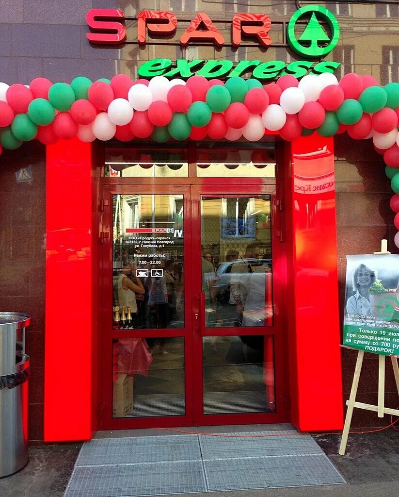 волжская набережная 8 к 1 нижний новгород магазин. спар нижний новгород закрывается 2024. спар нижний новгород закрывается 2024. спар нижний новгород закрывается 2024. торговый центр этажи ясенево.