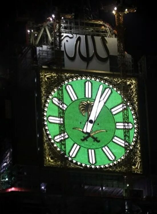 Башня Абрадж Аль-Бейт. Makkah Royal Clock Tower. Mekka chasi Bashnya. Часы в Саудовской Аравии.