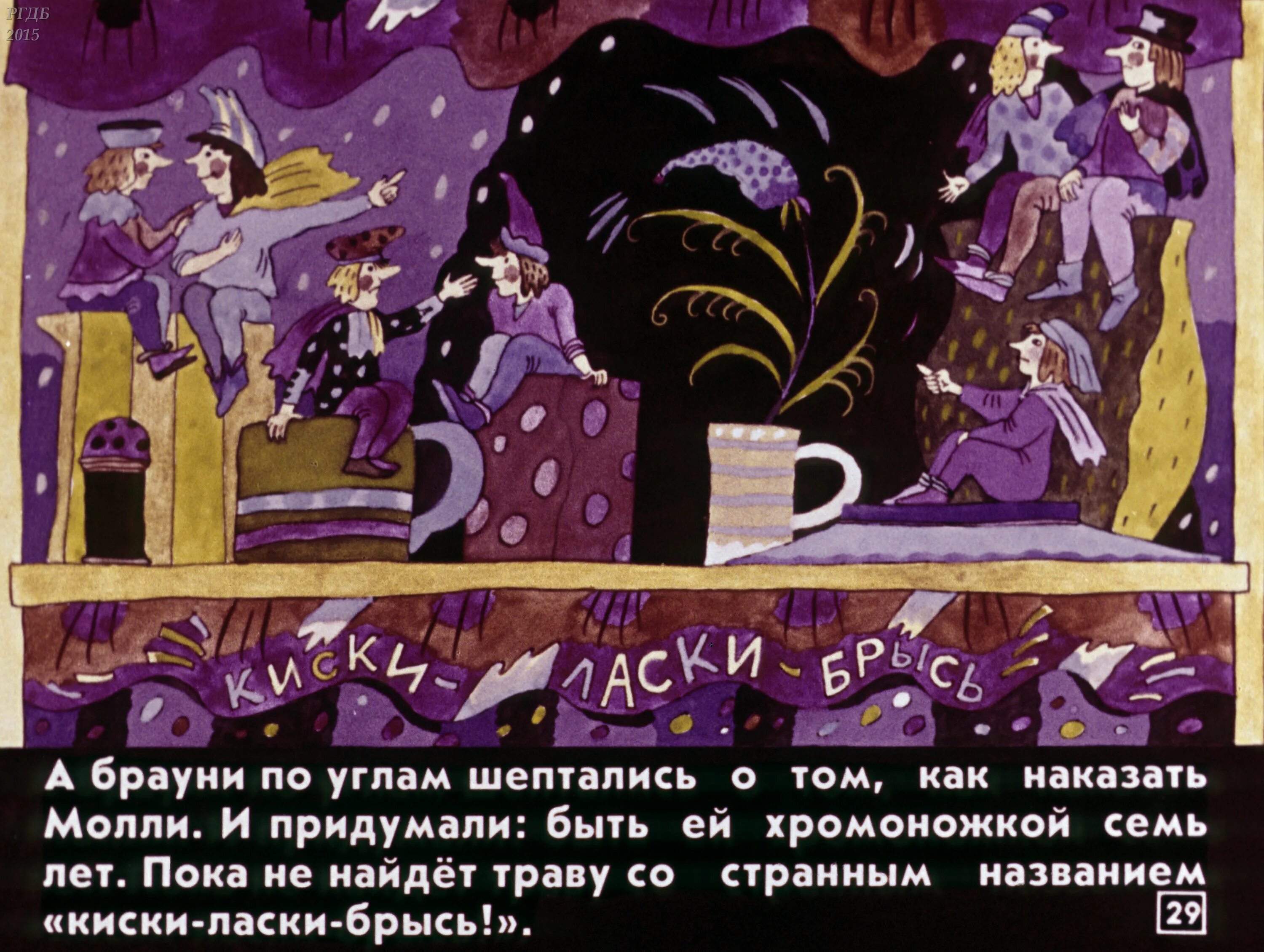 Как джек ходил счастья искать английская. Как Джек ходил счастья искать рисунок. Рисунок к сказке как Джек ходил счастья искать. Рисунок как Джек ходил счастье искать 2 класс. Картинка сказка как Джек ходил счастье искать.