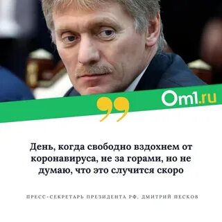 Песков ответил