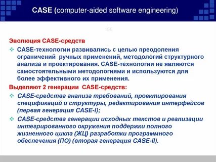 Программная инженерия учебный план