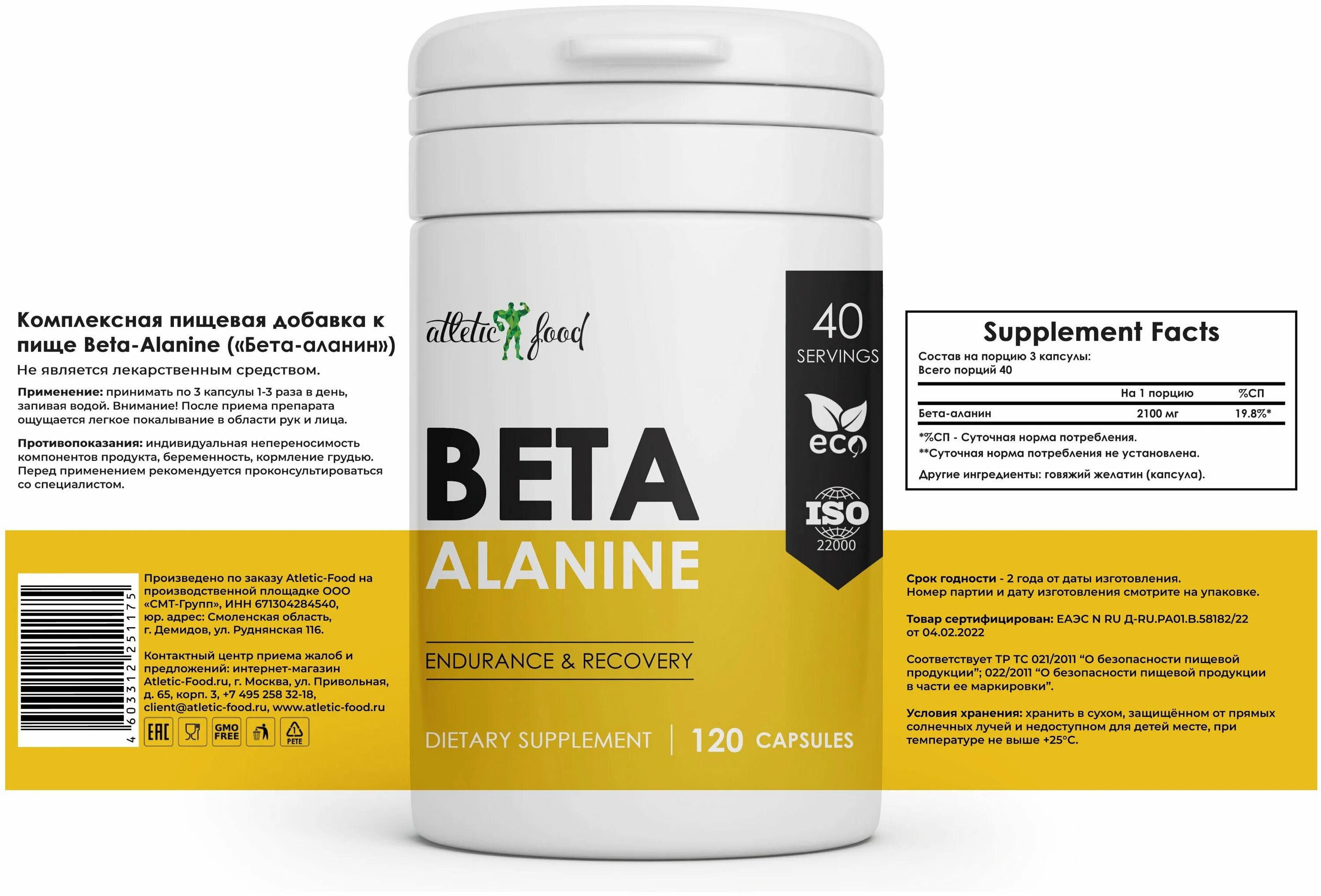 Бета аланин препараты нового поколения. Optimum System Beta-Alanine 600 мг 120 капс. Бета аланин аминокислота. Бета аланин капсулы. Бета-аланин 750 комплекс.