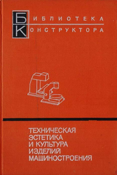 Библиотека конструктора