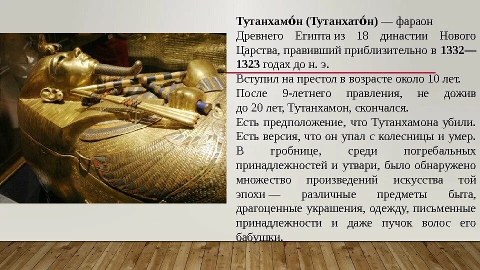 5 фараонов древнего египта