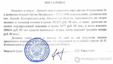 Взыскание в пользу супругов