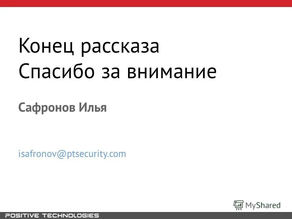 не конец истории телеграм