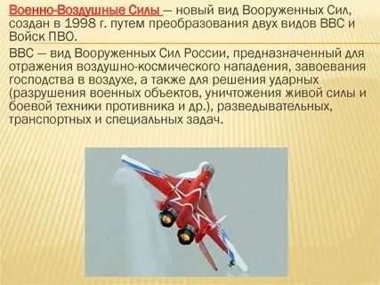 История создания воздушных сил