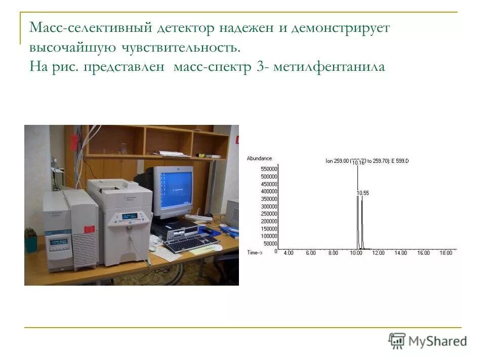Масс селективный. Газовая хроматография с масс-селективным детектированием. Газовая хроматография с масс-спектрометрией. Масс селективный. Аджилент с пид детектором.