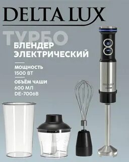 Дельта люкс отзывы