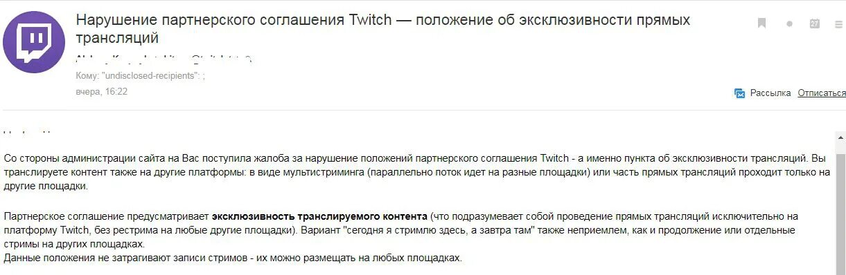 Жалоба на твиче. Запреты на твиче. Запрещенные слова Твич. Запрещенные слова на твиче список.