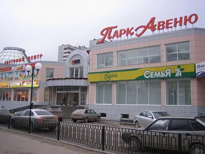 Тц парк авеню пермь. Парк авеню парковый. Парк авеню пермь парковый. Парк авеню новорижское шоссе. Нижний новгород ул веденяпина д 2б тц парк авеню.