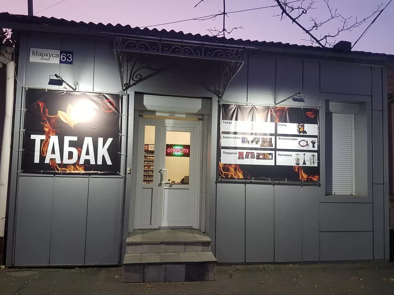 аптека фармленд на доватора. круглосуточные владикавказ. круглосуточные владикавказ. градусы алкомаркет. владикавказ ул.