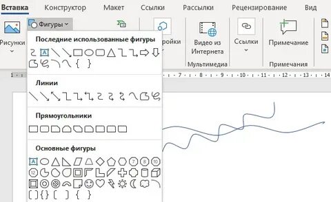 Как сделать волнистый шрифт