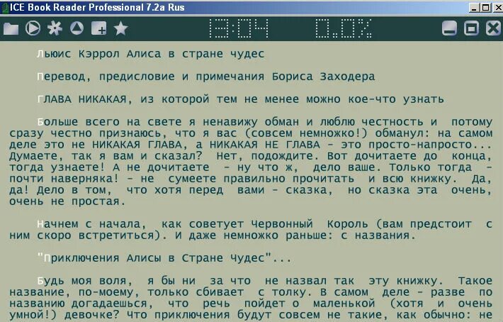 Программы для чтения электронных книг на компьютере. Читалка программа. читалка книг для пк. ice book reader. удобная читалка для компьютера.