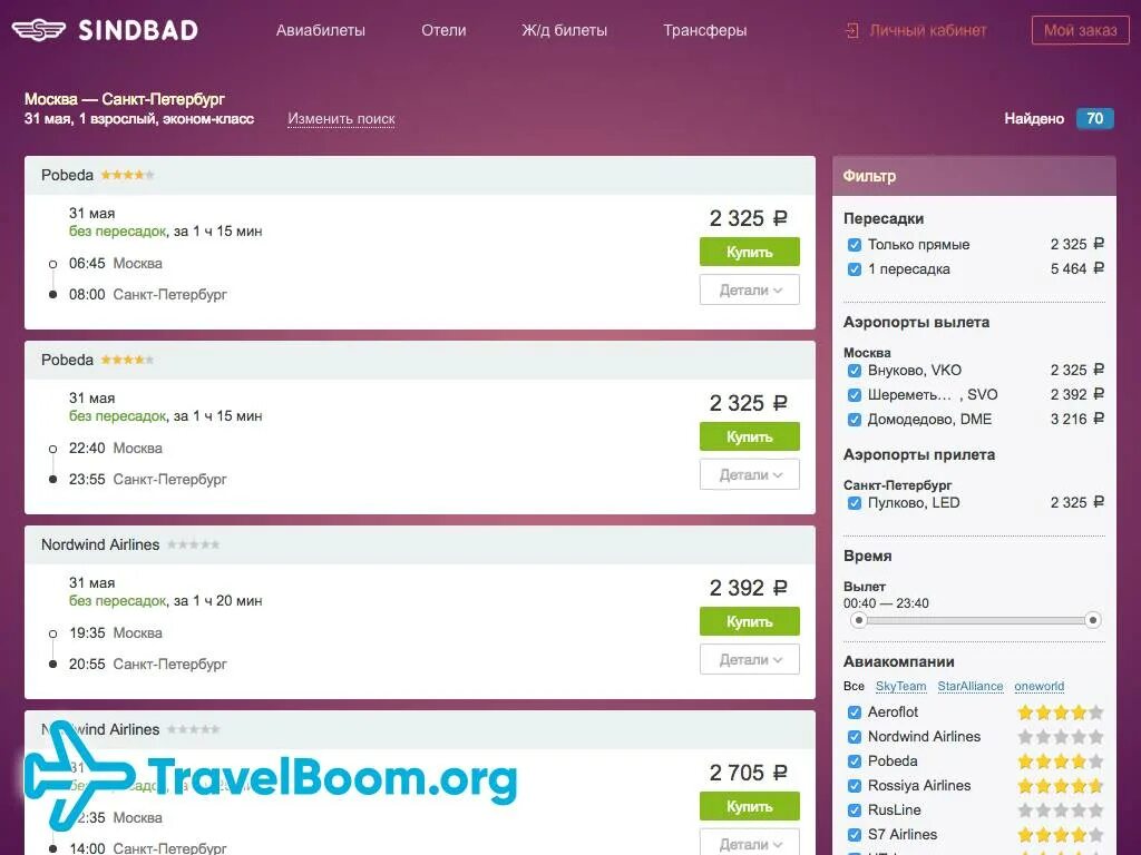 Southwind airlines телефон. Southwind airlines телефон