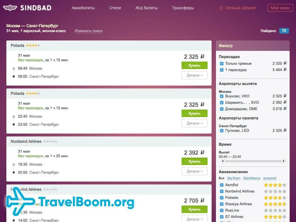 Sindbad автобусы. Southwind Airlines авиакомпания. Southwind купить билет. Билет на трансфер. Ру тв купить билет