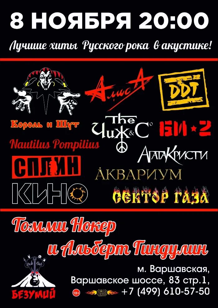 Русский рок хиты 2024. Красивые обложки альбомов рок групп. Русский рок хиты 2024. Русский рок хиты 2024. Русский рок хиты 2024.