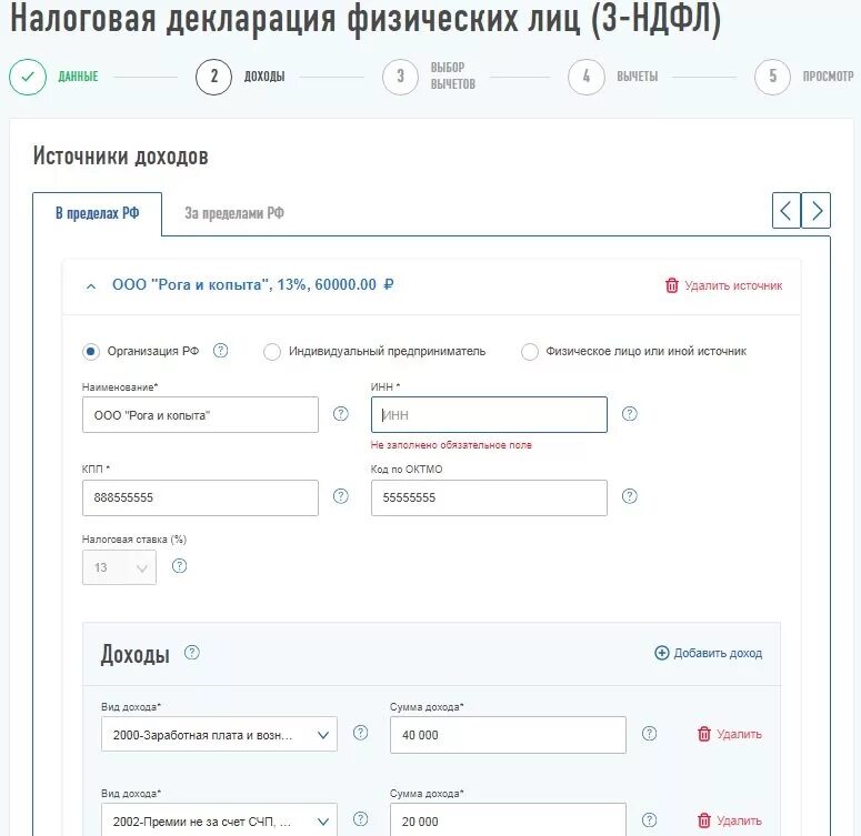 Налоговая декларация иис. Как подать на возврат налога по иис. Образец заявления на налоговый вычет инвестиционный счет. Иис налоговый вычет. Иис налоговый вычет.