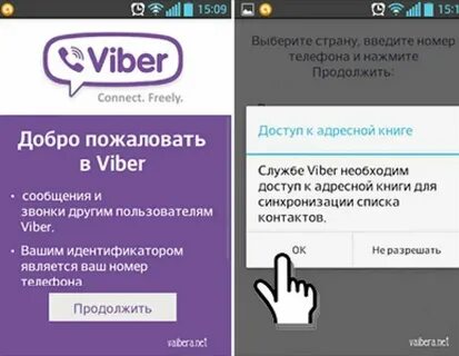 Почему вайбер приходит с опозданием