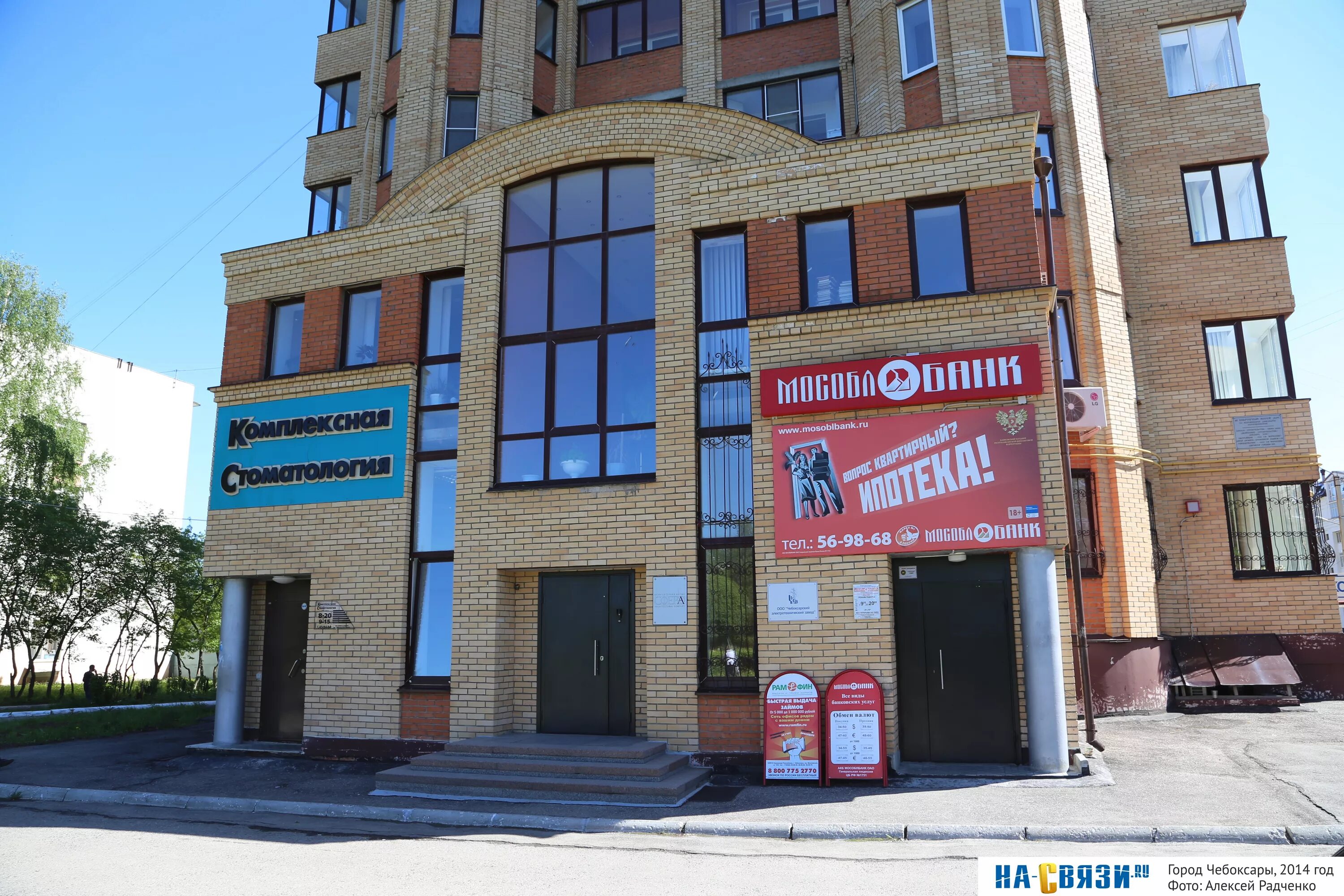 Фото: СберБанк, банк, Московский просп., 11, Воронеж - Яндекс Карты