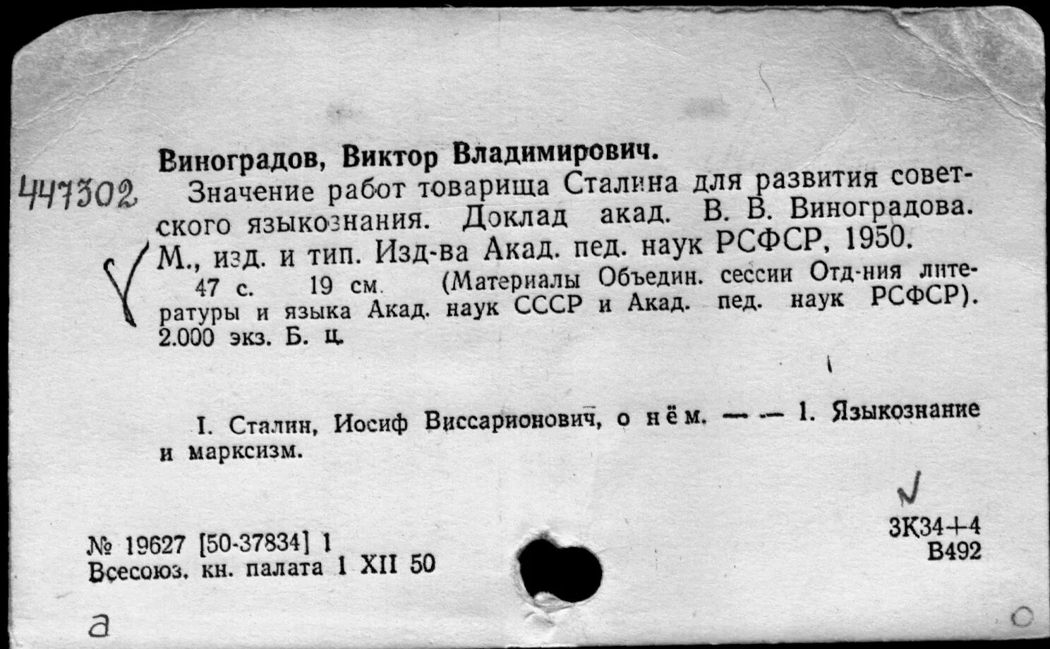 Изд во акад пед наук
