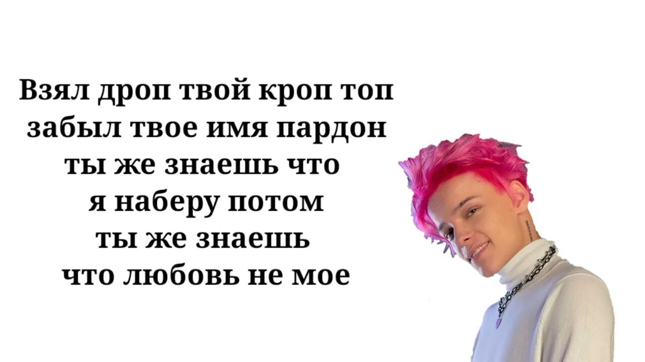 Текст диор егор. Текст песни егора шипа. Егор шип трек невидимка. Текст песни егора шипа. Dior егор шип текст.