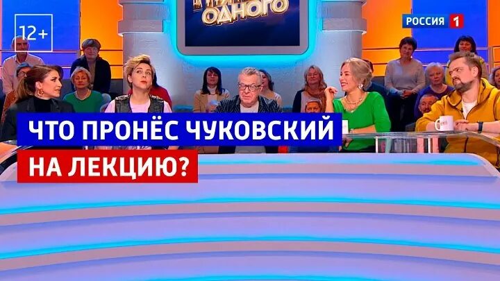 Пятеро на одного Россия 1. Заставка программы пятеро на одного Россия. Пятеро на одного логотип. Пятеро на одного участники. Пятеро на одного 08.03 2024