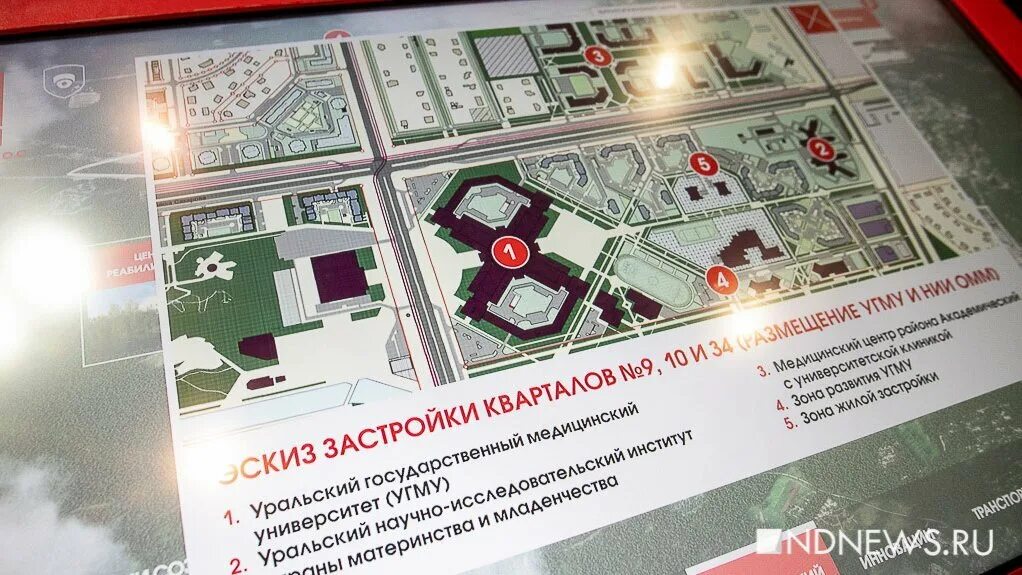 Проезд в екатеринбурге в 2025 году. Нии омм академический. нии омм план здания. нии омм екатеринбург проект. план здания омм в екатеринбурге.
