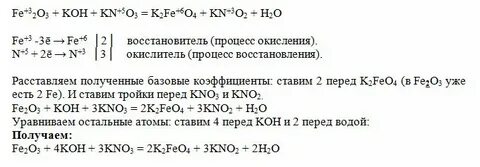 Fe2o3 h2 fe h2o электронный баланс