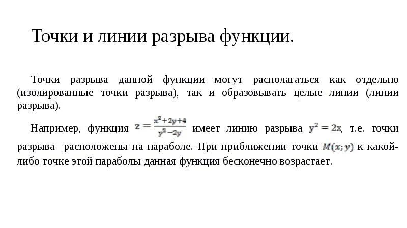 Найти разрывы функции. Найти разрывы функции
