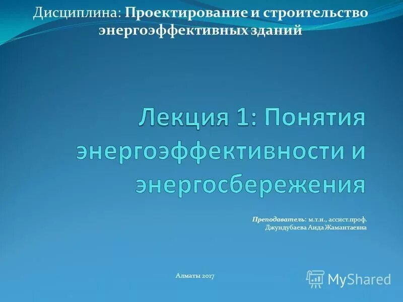 Дисциплина проектирование. Область проектирования дисциплинарный примеры. Пиявский семен авраамович. Цели непродовольственных товаров. Учебная дисциплина проекта.