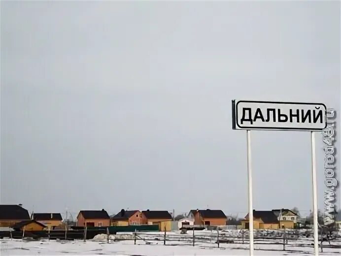 Дальнее далеко