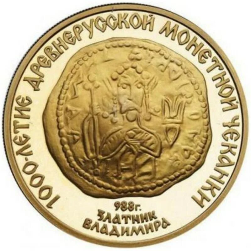 1000 монет. Золотая монета динамо. Монета непал с храмом. Монеты с черчиллем. Монета с изображением парусника.