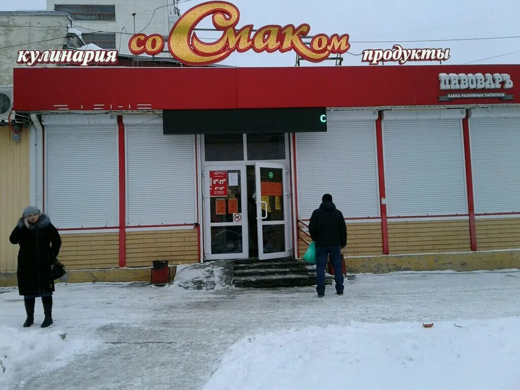 смак нижний тагил. нижний тагил вокзал смак. садовая 4 нижний тагил. смак нижний тагил тагил. со смаком нижний тагил садовая 4а.