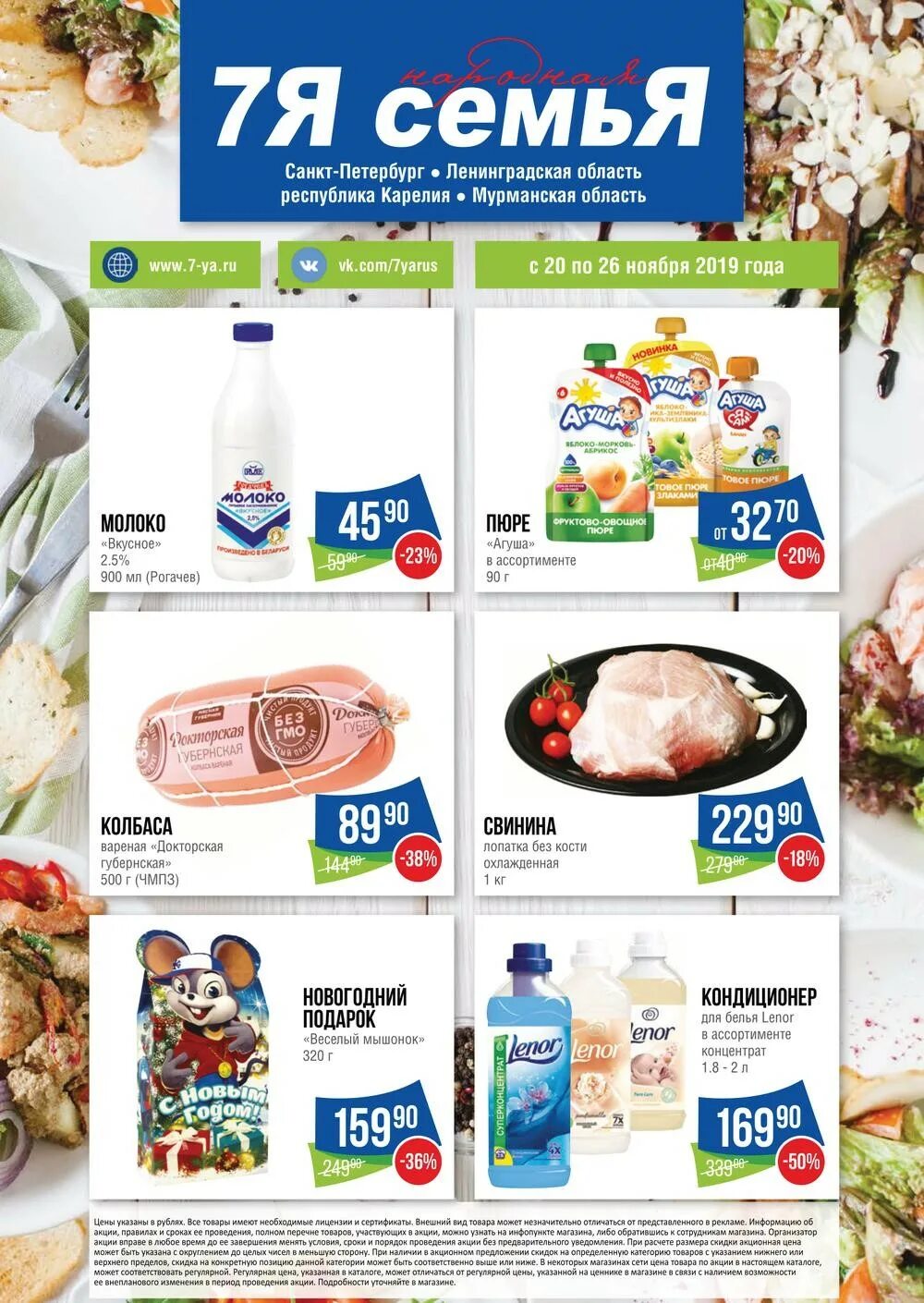 7 дней скидок. акции. акции 7. акции 7. акции 7.