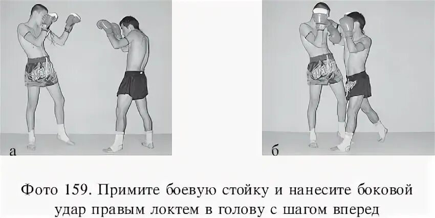 Удариться женщине локтем