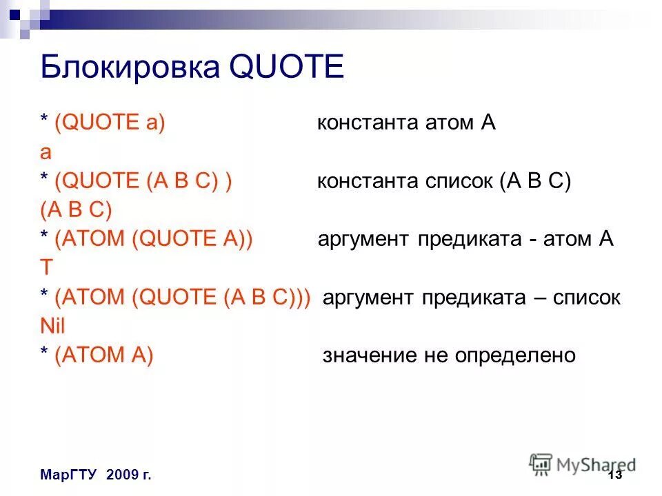 основные характеристики квантовых чисел в химии. теория бора. радиус второй боровской орбиты формула. радиус первой боровской орбиты электрона. определение заряда ядра атома.