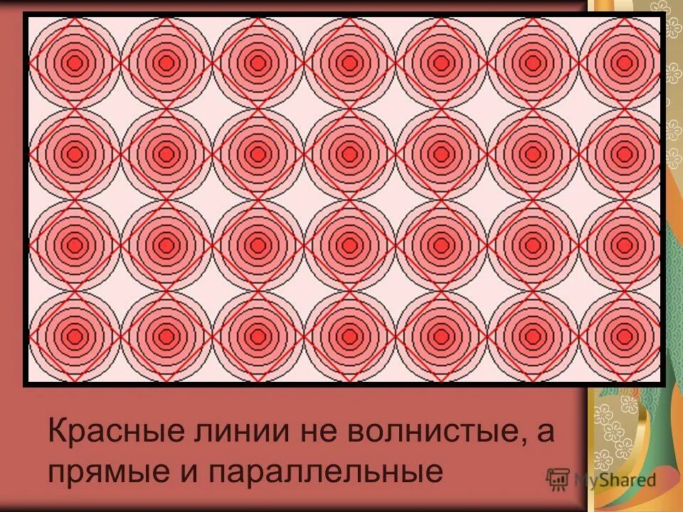 учитель иллюзии