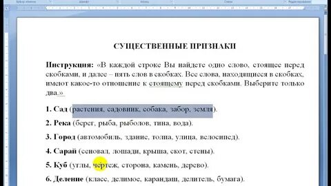 Тест существенные признаки