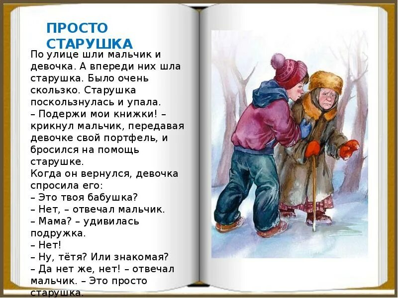 Простое дело слушать. Осеева для детей 2 класса. В Осеева 2 класс. Рассказы Валентины Осеевой для 1 класса. Осеева в. а. "рассказы".