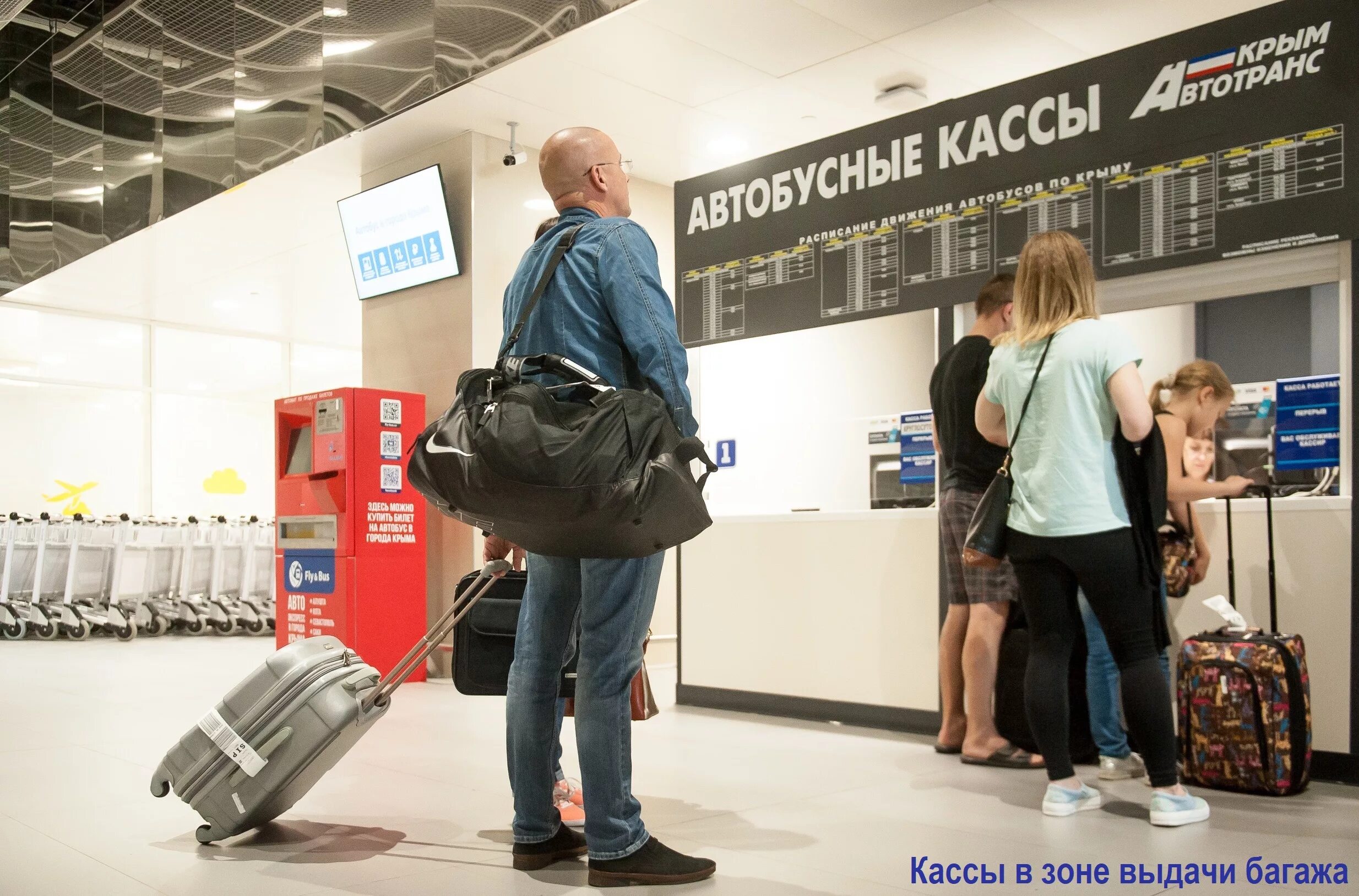 Кассир аэропорта. Касса в аэропорту. Аэропорт человек касса. Пассажиры в аэропорту на кассе. Кассир в аэропорту.